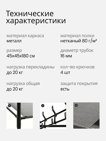 Вешалка напольная 45х45х180 см, металл, телескопическая, L050003, угловая