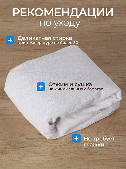 Наматрасник 140х200 см, 25 см, 50% хлопок, 50 % полиэстер, водонепроницаемый, на резинке, Silvano