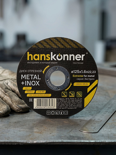 Диск отрезной по металлу, Hanskonner, 125х22.23х1.6 мм, сухой рез