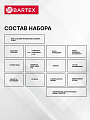 Набор слесарных инструментов Bartex, 6-гранный, металл, пластик, кейс, 15 предметов - фото 4
