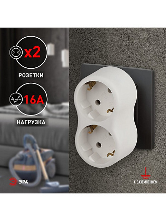 Разветвитель 2 гнезда, с заземлением, 16 А, белый, Эра, Spx-2e-W, Б0053478