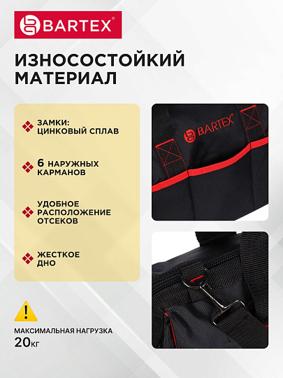 Сумка для инструментов, 41х26.5х30.5 см, текстиль, Bartex, металлический замок