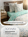 Постельное белье 1-спальный, простыня 150х220 см, 2 наволочки 70х70 см, пододеяльник 145х215 см, Silvano, поплин, Ветви, 15/412-PC/SLV - фото 2