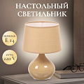Светильник настольный E14, золотой, абажур золотой, RL-TL010-1