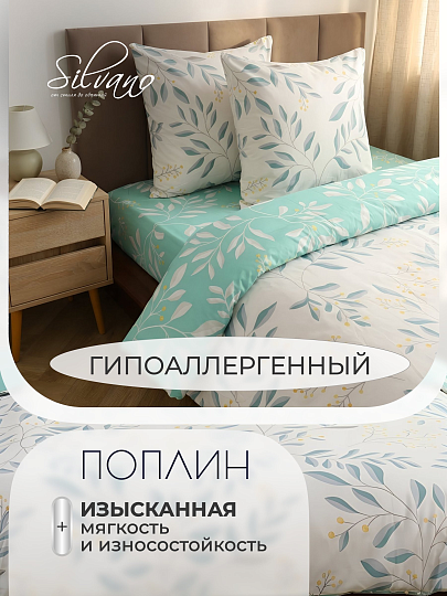 Постельное белье 1-спальный, простыня 150х220 см, 2 наволочки 70х70 см, пододеяльник 145х215 см, Silvano, поплин, Ветви, 15/412-PC/SLV