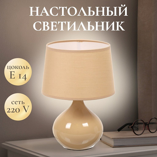 Светильник настольный E14, золотой, абажур золотой, RL-TL010-1