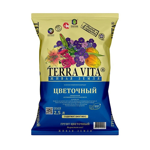 Грунт Живая земля, для цветов, 2.5 л, Terra Vita