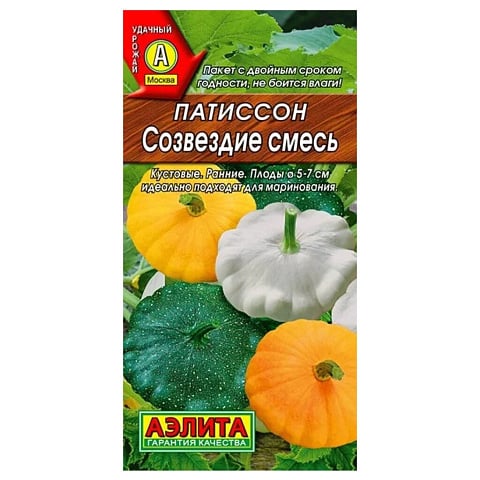 Семена Патиссон, Созвездие, 1 г, смесь, цветная упаковка, Аэлита