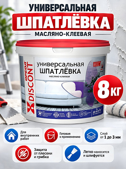 Шпатлевка Ореол, Дисконт, масляно-клеевая, универсальная, для внутренних работ, 8 кг