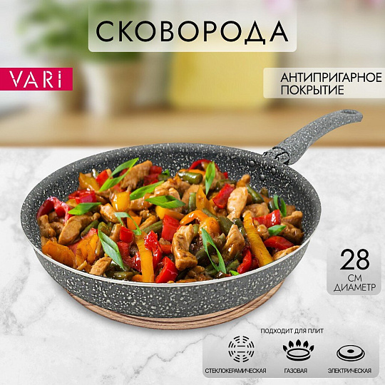 Сковорода алюминий, 28 см, антипригарное покрытие, Vari, Романтика Венеции, серый гранит, GIG17128