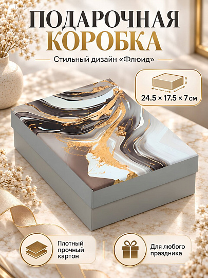 Коробка подарочная картон, 24.5х17.5х7 см, в ассортименте, Флюид, A470131
