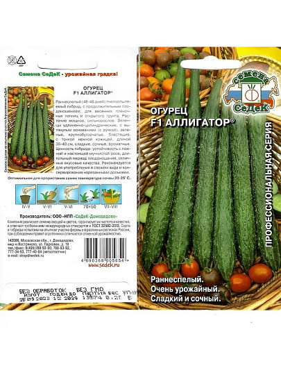 Семена Огурец, Аллигатор F1, 0.2 г, цветная упаковка, Седек