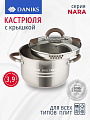 Кастрюля нержавеющая сталь, 3.9 л, крышка стекло, Daniks, Нара, GS-01413HY-20CA-2, серебристая, индукция