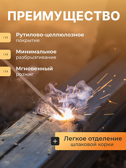 Электроды Goodel, УОНИ-13/55, 3х350 мм, 2.5 кг, картонная коробка