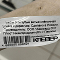 Грабли витые, 5 зуб, сталь, Клевер, клепанная тулейка, садовые, черенок деревянный, ГВ5 00-00002612 - фото 2