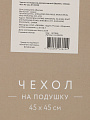 Наволочка декоративная Дерево, канвас, 45 х 45 см, A130220 - фото 4