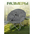 Кресло складное 80х80х80 см, Гриб, темно-серое, полиэстер 600D, с сумкой-чехлом, 100 кг, Green Days - фото 16