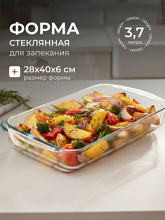 Форма для запекания стекло, 28х40х6 см, 3.7 л, прямоугольная, Pyrex, Smart cooking, 239B000/5046