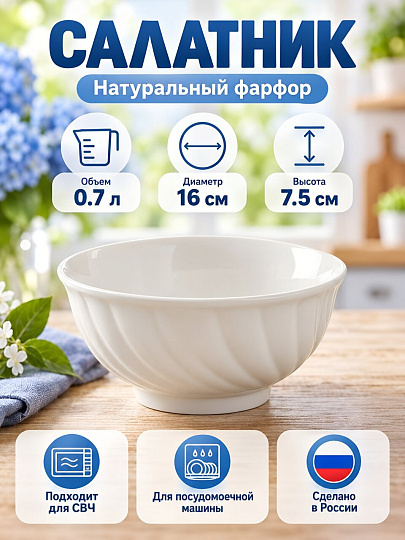 Салатник фарфор, круглый, 16х7.5 см, 0.7 л, Голубая роза Белая, Дулевский фарфор, 03520