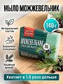 Мыло Чистые традиции, Можжевельник, 140 г