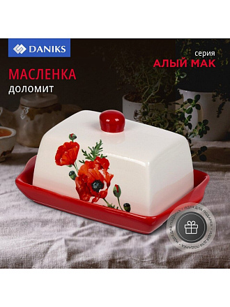 Масленка доломит, 19.7х12.5 см, крышка доломит, Daniks, Алый мак