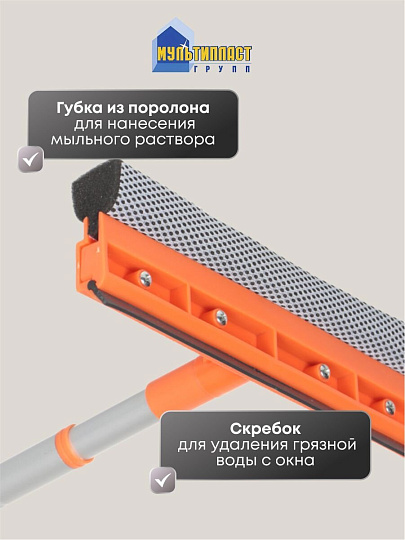 Швабра-окномойка губка, 120х25 см, черная, телескопическая ручка, Мультипласт, Н99-WR015