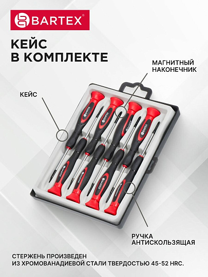 Набор отверток для точных работ, 8 предметов, Bartex, двухкомпонентный, CrV сталь, для мобильных телефонов, кейс