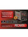 Сварочный аппарат инверторный, Ресанта, САИПА-175, 5.5 кВт, 175 А, проволока, полуавтоматическая сварка, 3 в 1 - фото 15