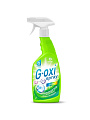 Пятновыводитель Grass, G-oxi spray, 600 мл, жидкость, для цветного, кислородный, 125495