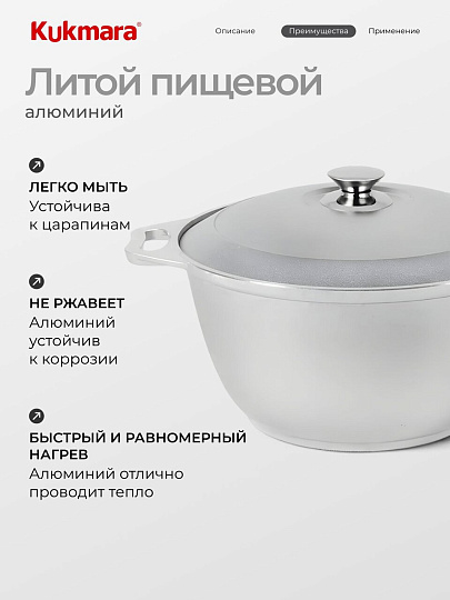 Кастрюля литой алюминий, 2 л, крышка алюминий, Kukmara, К20