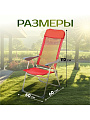 Кресло складное пляжное 60х60х112 см, красное, сетка, 100 кг, Green Days, YTBC048-3 - фото 2