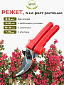 Секатор для весенней и осенней обрезки деревьев, 280 мм, Инструм-Агро, СУ, рукоятка резина, 010110-1 - фото 3