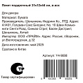 Пакет подарочный 31х12х44 см, в ассортименте, Звезды, Y4-9886 - фото 4