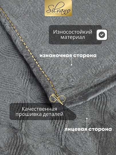 Плед евро, 200х220 см, велсофт жаккард, 100% полиэстер, Silvano, Lotus, серый, 200/002-LOT/LA