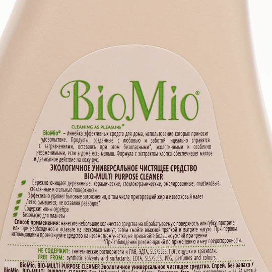 Чистящее средство универсальное, BioMio, Bio-Cleaner, спрей, 500 мл
