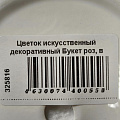 Цветок искусственный декоративный Букет роз, в кашпо, 16 см, розовый, Y6-2053 - фото 3