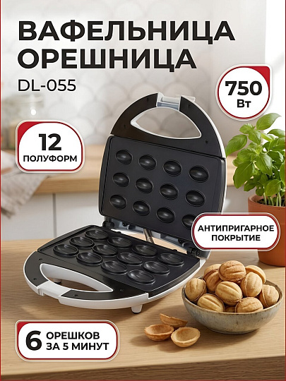Вафельница Delta, Орешек, 750 Вт, 12 полуформ, белая, антипригарное покрытие, DL-055
