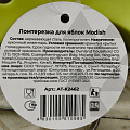 Ломтерезка нержавеющая сталь, для яблок, в ассортименте, Atmosphere, Modish, AT-K2462 - фото 3