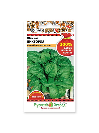 Семена Шпинат, Виктория, 4 г, 200% NEW, цветная упаковка, Русский огород