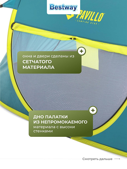 Палатка 2-местная, 235х145х100 см, 1 слой, 1 комн, с москитной сеткой, Bestway, Coolmount 2, 68086BW