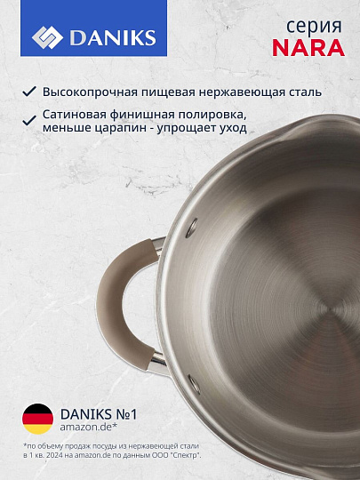 Кастрюля нержавеющая сталь, 2.1 л, крышка стекло, Daniks, Нара, GS-01413HY-16CA-2, серебристая, индукция