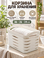 Корзина для хранения, 36х26х24 см, прямоугольная, пластик, белая, B090047
