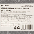 Кружка фарфор, 385 мл, Coffee Is Always A Good Idea, Lefard, 260-957 - фото 5