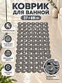 Коврик для ванной, антискользящий, 0.37х0.68 м, ПВХ, серый, Silvano, Круги, Y4-12076