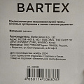 Нож для триммера 4 зуба, 230 мм, посадочный диаметр 25.4 мм, 1.6 мм, Bartex - фото 4