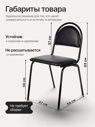 Стул 560х470х830 мм, офисный, черный/черный, сиденье квадратное, Модуль, Стандарт
