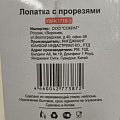 Лопатка кулинарная нейлон, с прорезями, навеска, черная, Daniks, Пасто, YW-KT71B-3 - фото 6