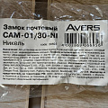 Замок почтовый Avers, CAM-01/30-NI, 20592 - фото 2