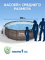 Бассейн каркасный Bestway, 366х100 см, Steel Pro Max, 56709BW, фильтр-насос, лестница, 9150 л - фото 3
