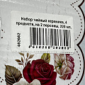 Набор чайный керамика, 4 предмета, на 2 персоны, 220 мл, микс, Лавандовое поле, Y6-10234, подарочная упаковка - фото 6